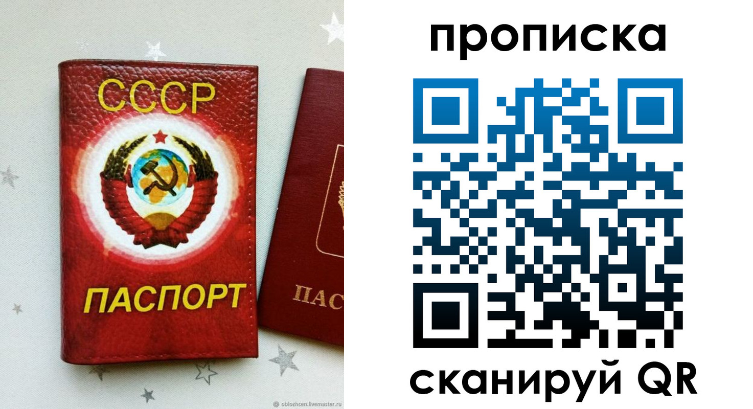 временная регистрация купить в Суровикино