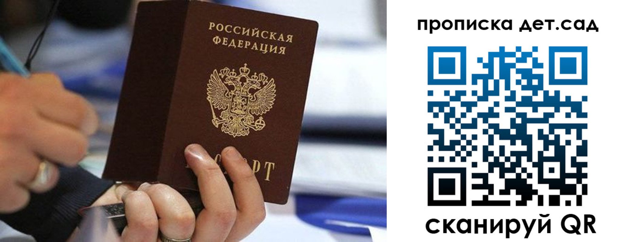 временная регистрация купить в Суровикино