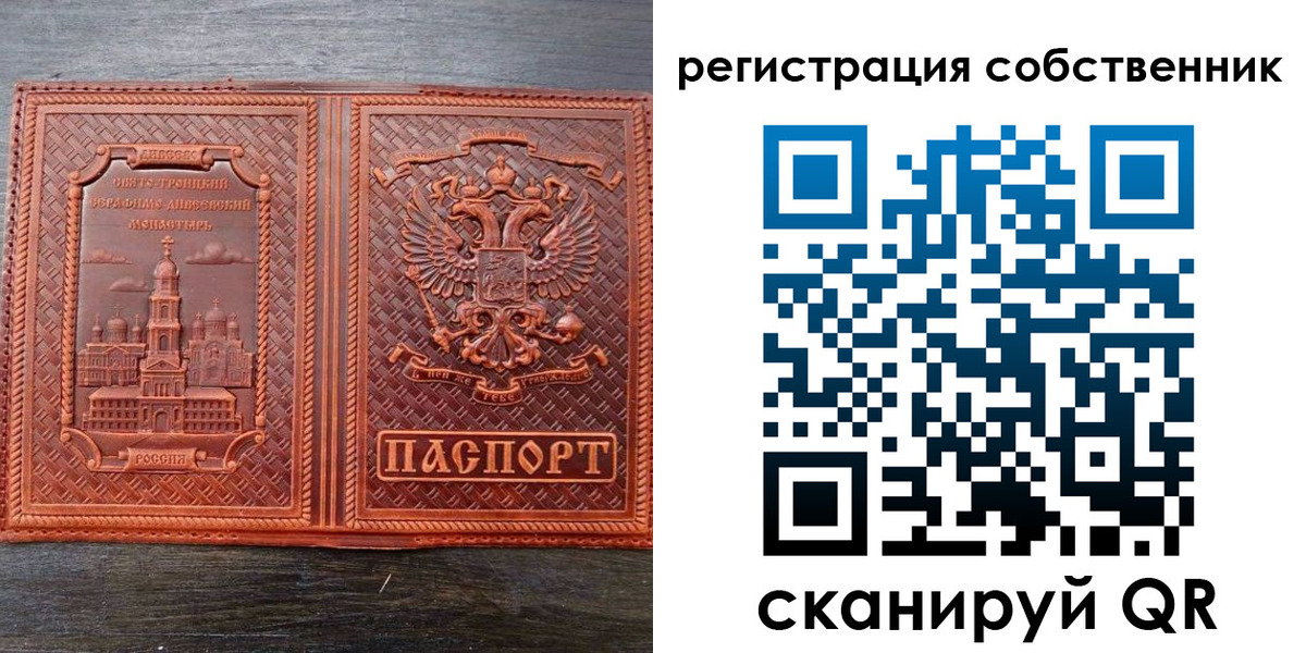 временная регистрация в Суровикино
