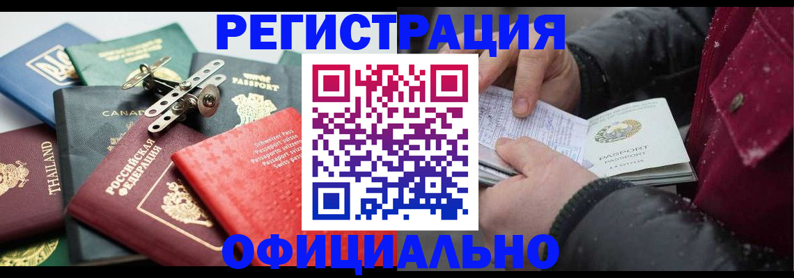 прописка иностранных граждан в Суровикино
