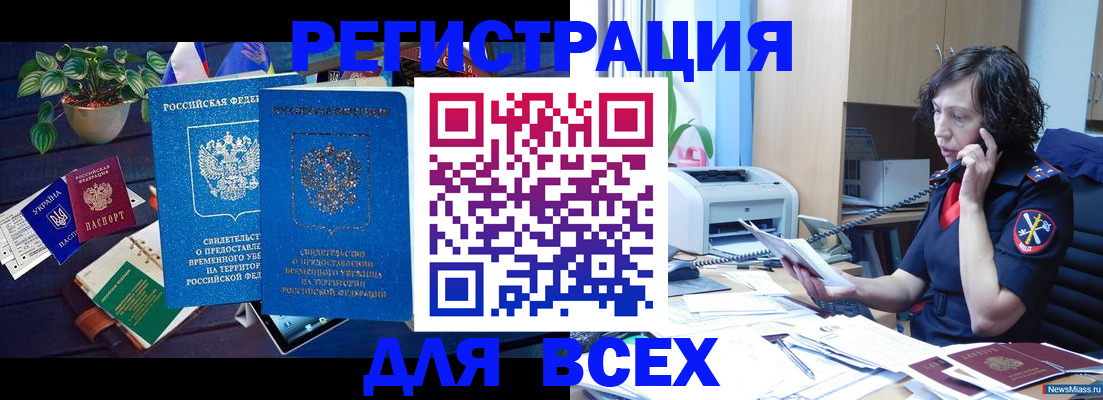 временная регистрация недорого в Суровикино