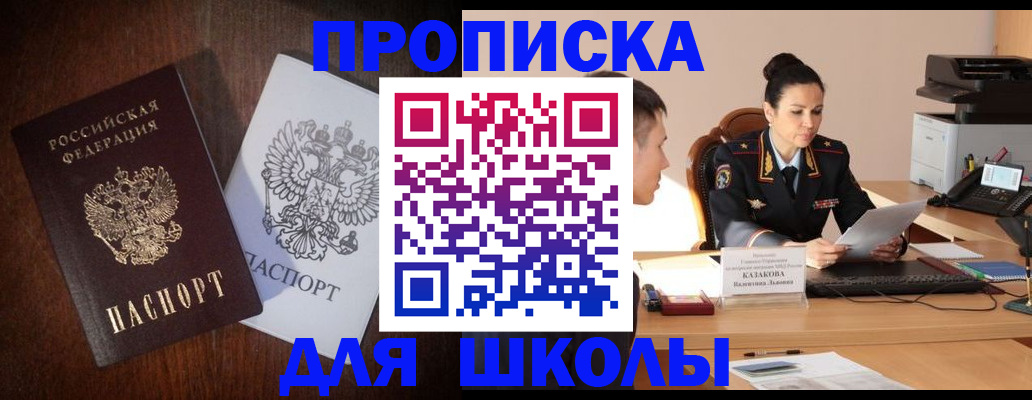временная регистрация надежно в Суровикино