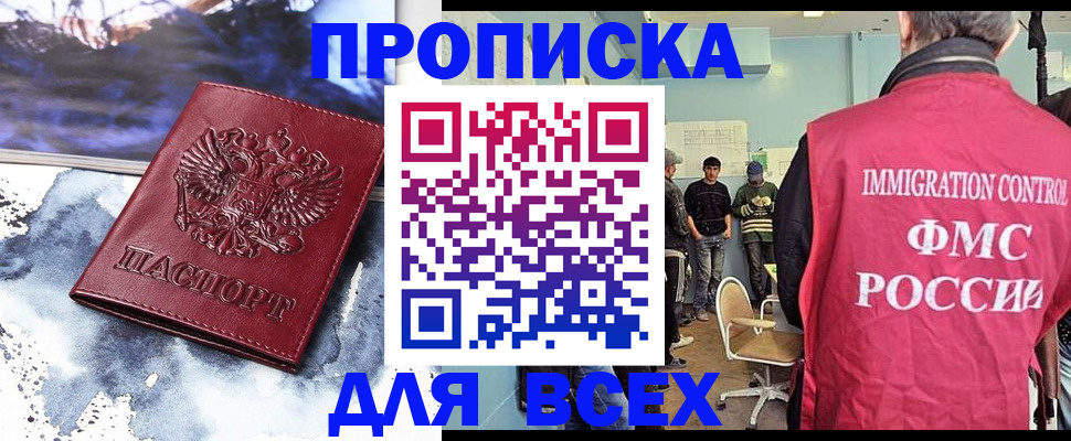 временная регистрация поиск в Суровикино